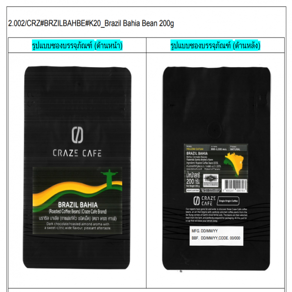 Brazil Bahia (Roasted Coffee Beans) (Craze Cafe Brand)