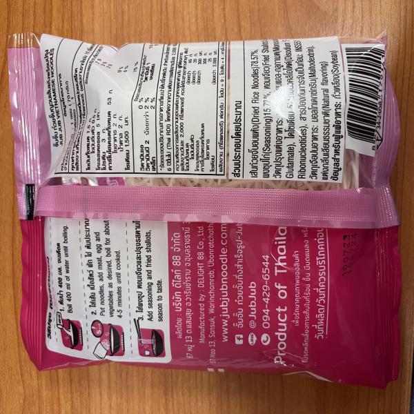 จั๊บจั๊บ ก๋วยจั๊บญวนเส้นแห้งพร้อมปรุง