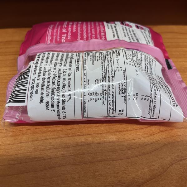 จั๊บจั๊บ ก๋วยจั๊บญวนเส้นแห้งพร้อมปรุง