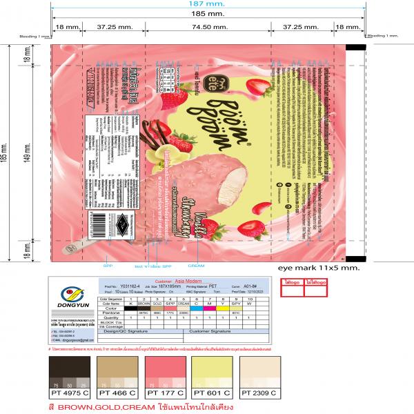 ไอศกรีมดัดแปลงกลิ่นวานิลลา เคลือบผลิตภัณฑ์เคลือบกลิ่นสตรอเบอร์รี่และขนมปังกรอบ