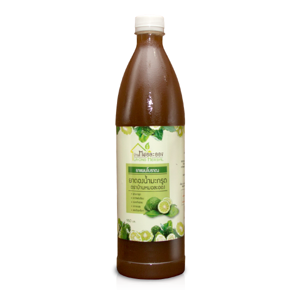 ยาดองน้ำมะกรูด