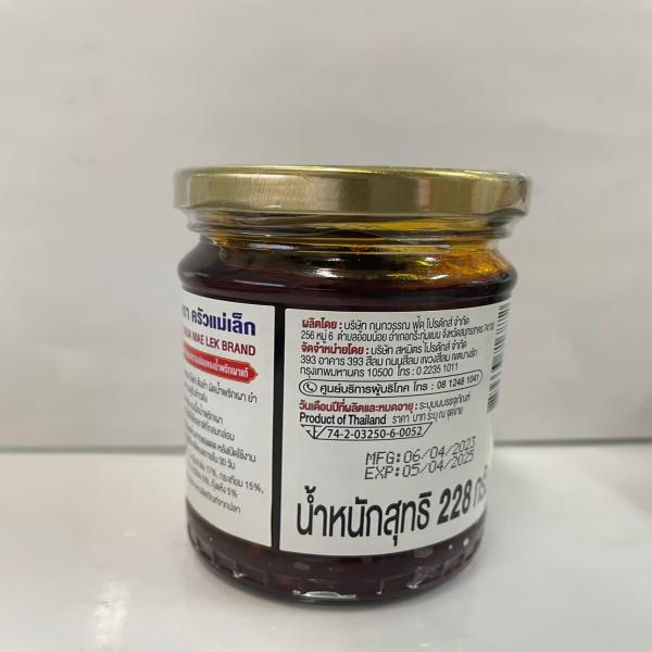 น้ำพริกเผา