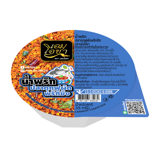 น้ำพริกปลาดุกฟูผัดพริกขิง