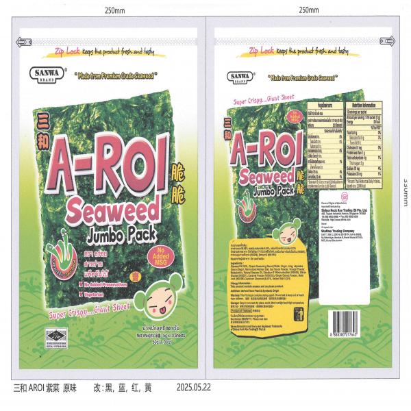 สาหร่ายอาหร่อย รสคลาสสิก