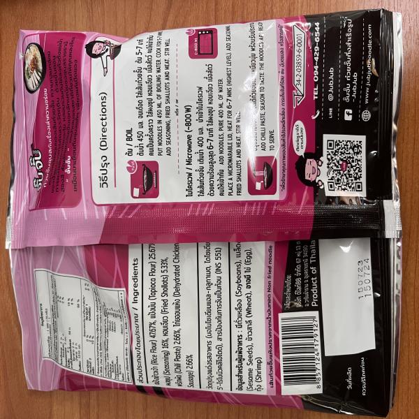 จั๊บจั๊บ ก๋วยจั๊บอุบลกึ่งสำเร็จรูป สูตรต้นตำรับ