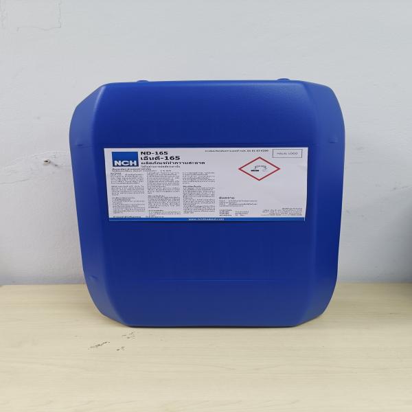 ND-165 (208 ลิตร / 20 ลิตร)