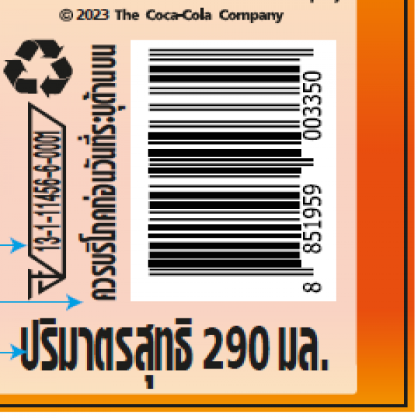 เครื่องดื่มมินิทเมด พัลพิ ซีบูสต์ (น้ำรสส้ม 15% จากน้ำส้มเข้มข้นผสมเนื้อส้ม, วิตามินซีและวิตามินบี 3 ตรามินิทเมด พัลพิ)