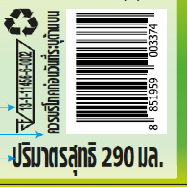 เครื่องดื่มมินิทเมด พัลพิ ซีบูสต์ (น้ำรสเลมอน 12% จากน้ำเลมอนเข้มข้นผสมเนื้อส้ม, วิตามินซีและวิตามินบี 3 ตรามินิทเมด พัลพิ)