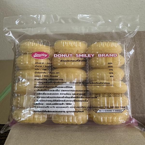 ขนมโดนัท ตรา สมายลี่  (แบบซอง ขนาดบรรจุ 18 ชิ้น น้ำหนัก 130 กรัม และ ขนาดบรรจุ 21 ชิ้น น้ำหนัก 145 กรัม)