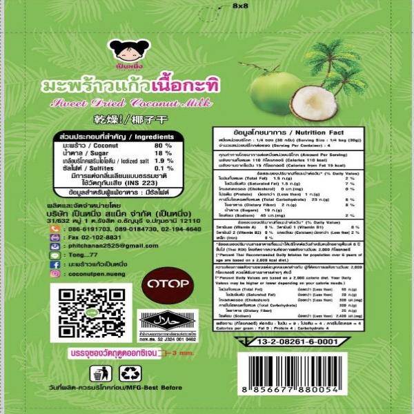 Sweet Dried coconut milk (120g)