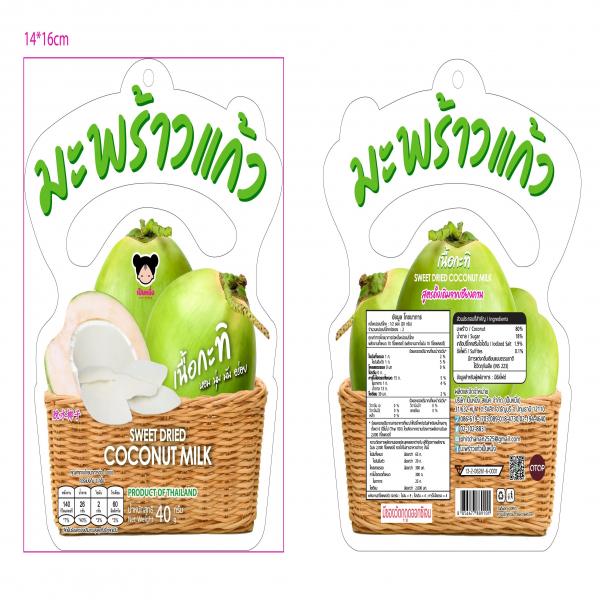 Sweet Dried coconut milk (40g)