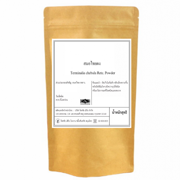 Terminalia chebula Retz. Powder