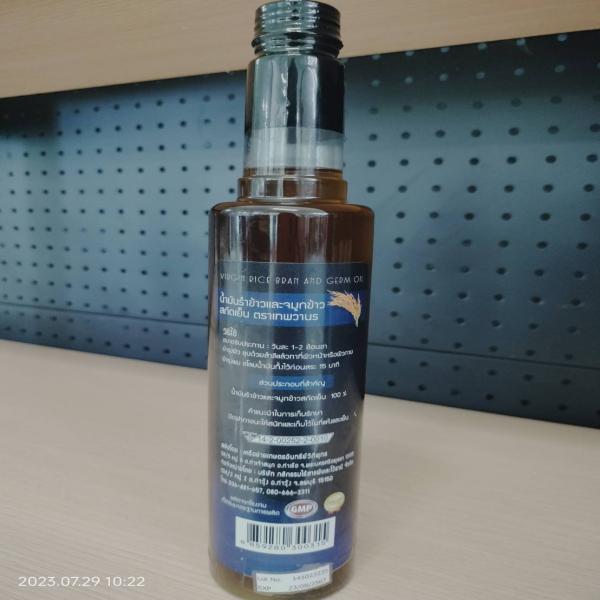 น้ำมันรำข้าว