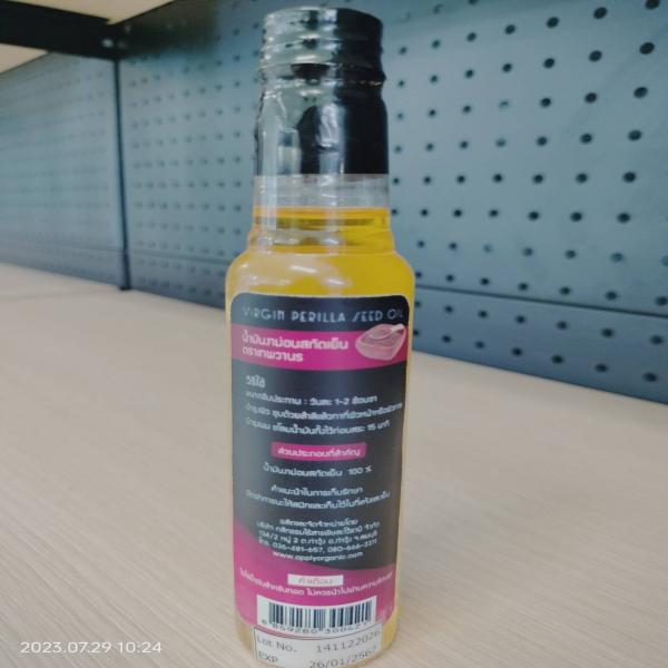 Virgin Perilla Seed Oil 100%