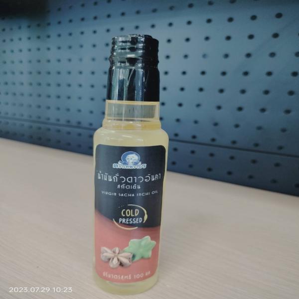 น้ำมันถั่วดาวอินคา