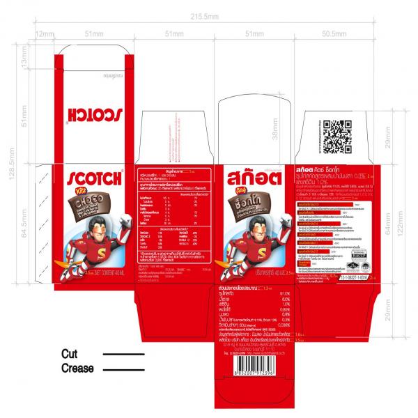 คิตซ์ ช็อกโก (ซุปไก่สกัดสูตรผสมน้ำมันปลา 0.3% และเลซิติน 1.0%)