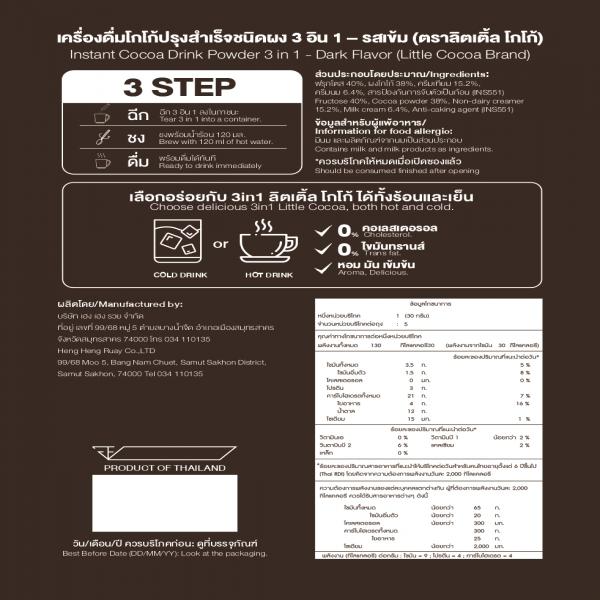 Instant Cocoa Drink Powder 3 in 1 - Dark Flavor