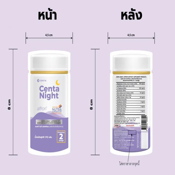 เซนต้า ไนท์ แอฟฟรอน