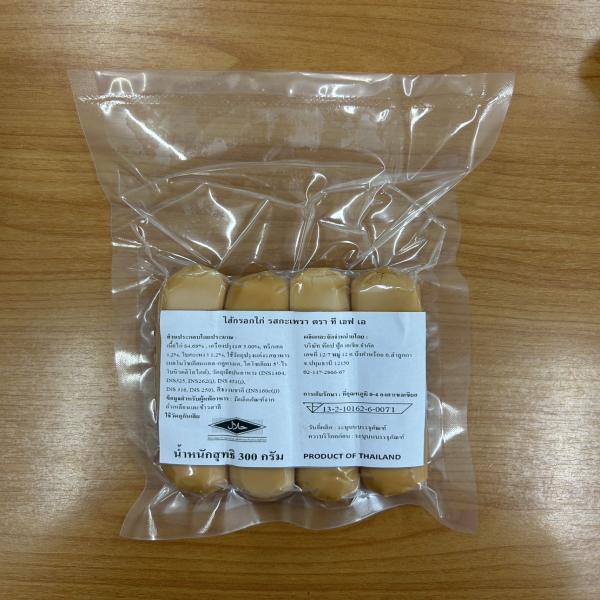 ไส้กรอกไก่รสกะเพรา