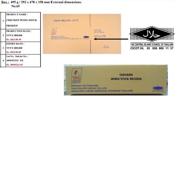 CHICKEN WING STICK FROZEN