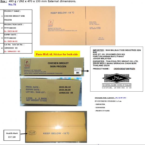 CHICKEN BREAST SKIN FROZEN