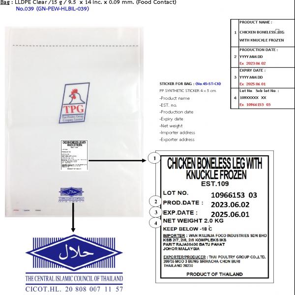CHICKEN BONELESS LEG WITH KNUCKLE FROZEN