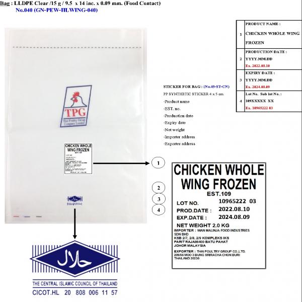 CHICKEN WHOLE WING FROZEN
