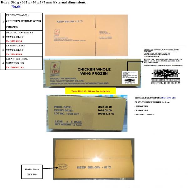 CHICKEN WHOLE WING FROZEN