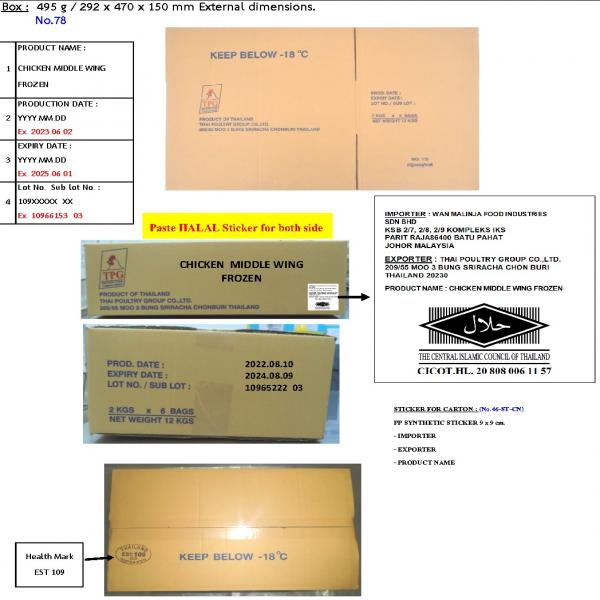 CHICKEN MIDDLE WING FROZEN