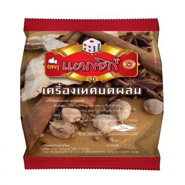 เครื่องเทศบดผสม