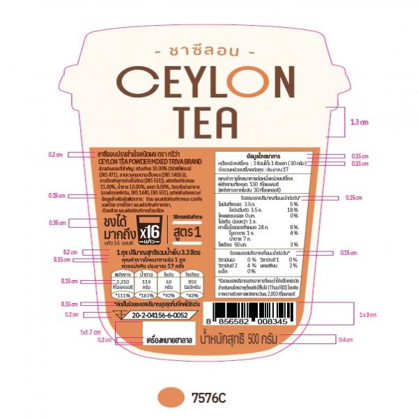 ชาซีลอนปรุงสำเร็จชนิดผง