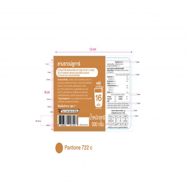 TEA POWDER MIXED BROWN SUGAR FLAVOR