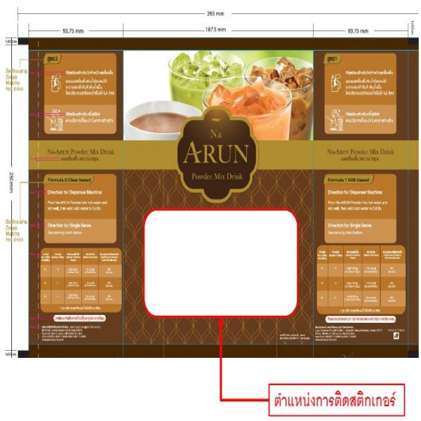 INSTANT BEVERAGE POWDER WITH STRAWBERRY AND COOKIE FLAVOR