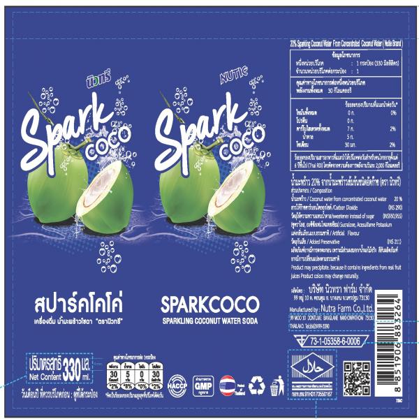 น้ำมะพร้าว 20% จากน้ำมะพร้าวเข้มข้น ชนิดอัดก๊าช (ตรา นิวทรี)