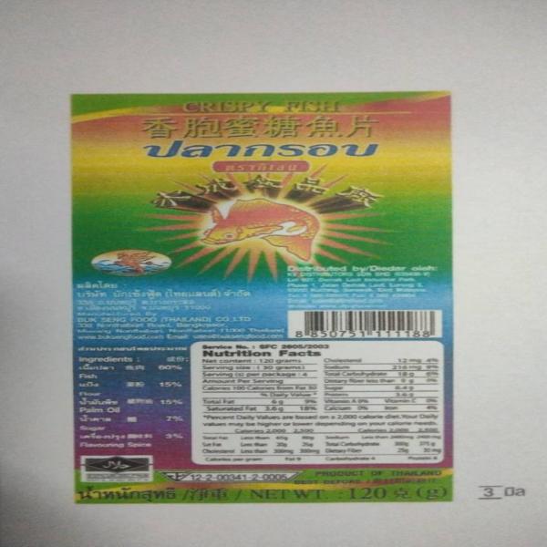 ปลากรอบ