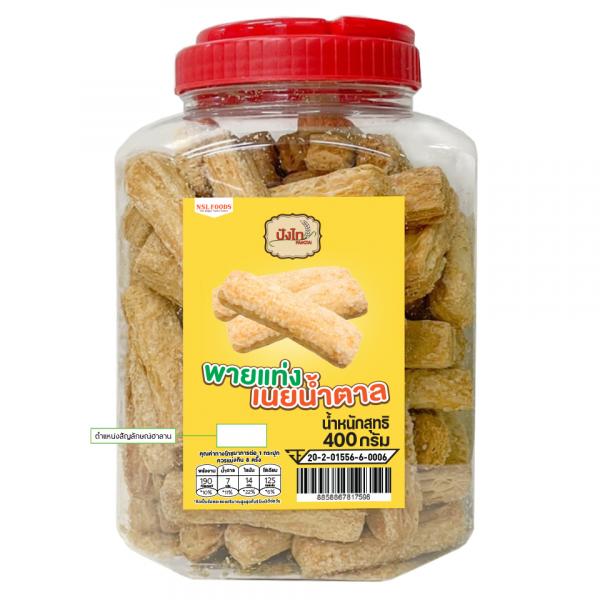 พายแท่งเนยน้ำตาล