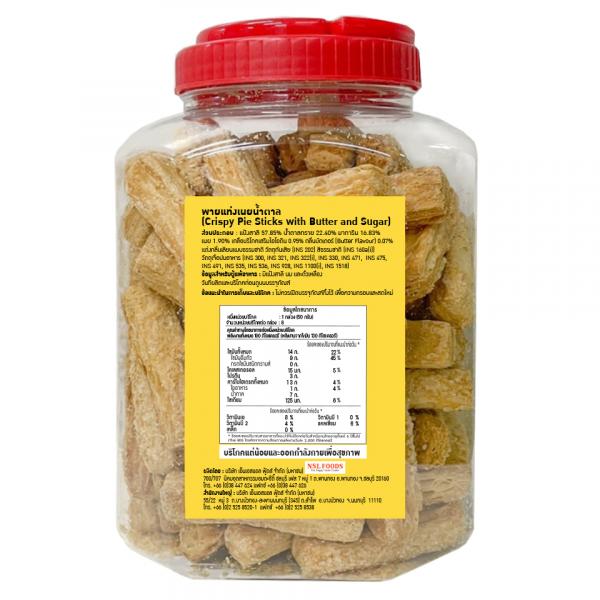 พายแท่งเนยน้ำตาล