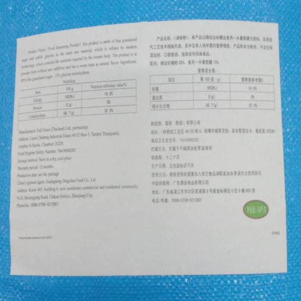 น้ำตาลผสมเดกซ์โตรสโมโนไฮเดรต