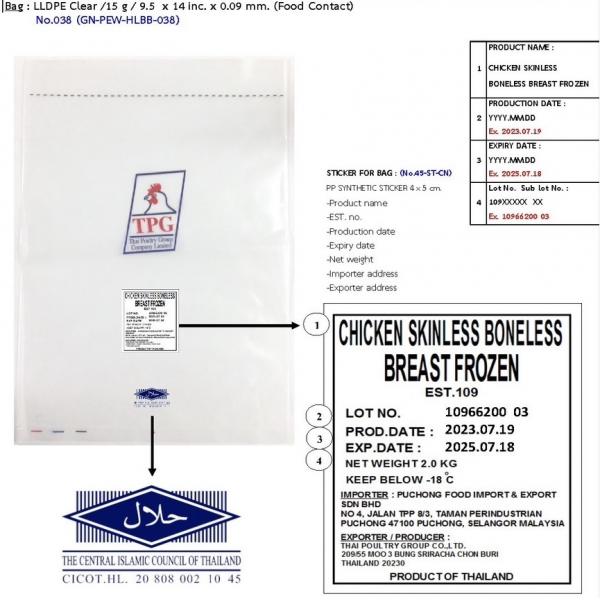 CHICKEN SKINLESS BONELESS BREAST FROZEN