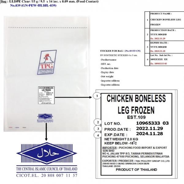 CHICKEN BONELESS LEG FROZEN