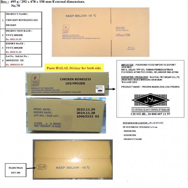 CHICKEN BONELESS LEG FROZEN