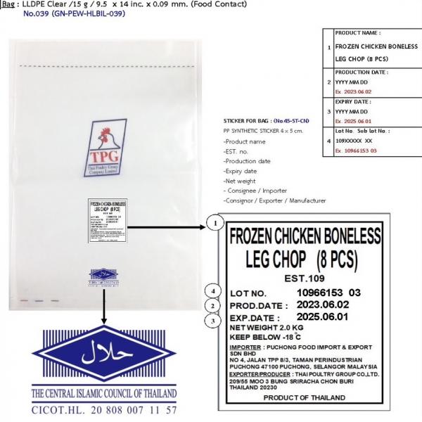 FROZEN CHICKEN BONELESS LEG CHOP