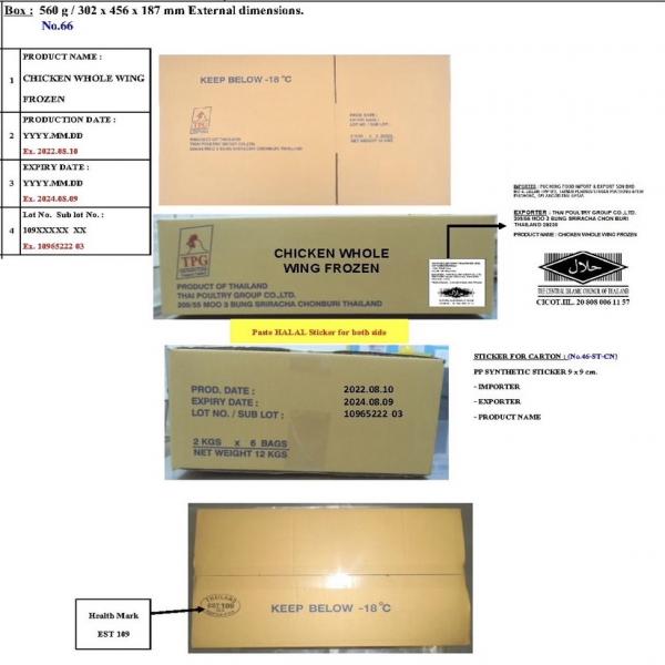 CHICKEN WHOLE WING FROZEN