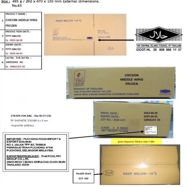 CHICKEN MIDDLE WING FROZEN