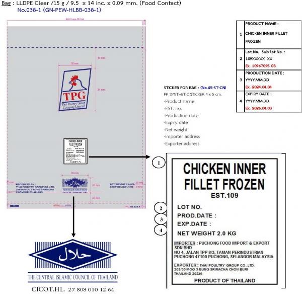 CHICKEN INNER FILLET FROZEN