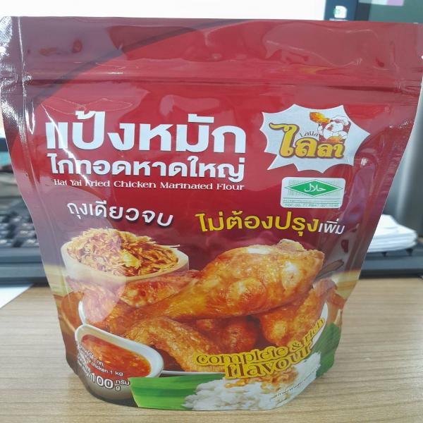 Hat Yai Fried Chicken Marinated Flour