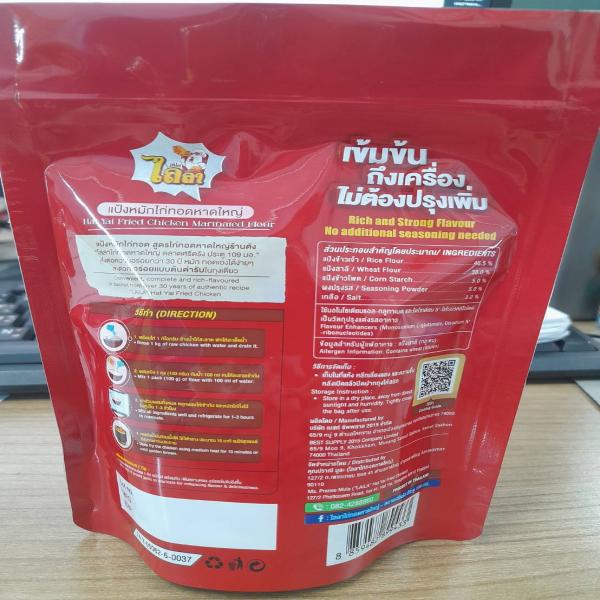 Hat Yai Fried Chicken Marinated Flour