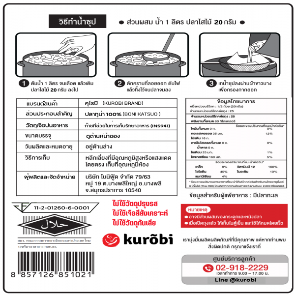 ฺBONI KATSUO (Size 40g, 60g, 400g, 500g)