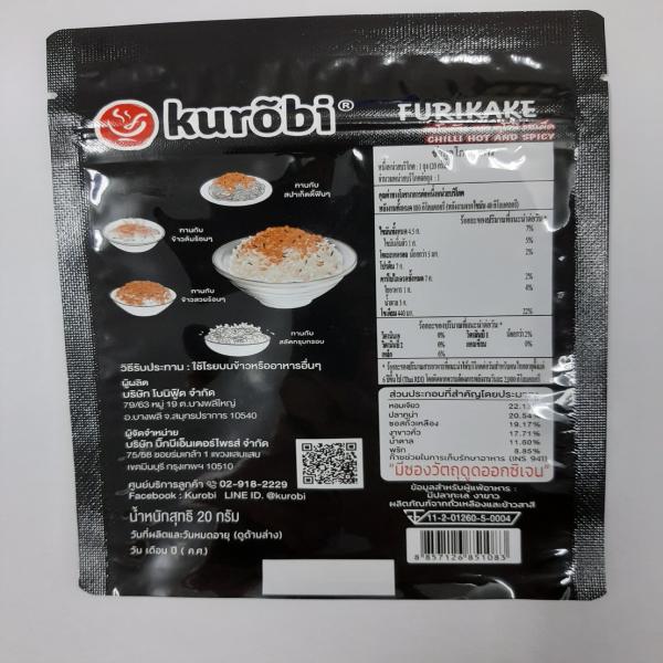 ฟูริคาเกะ ชิลลี่ ฮอต แอนด์ สไปซี่ (ผงโรยข้าว รสเผ็ด) (ขนาด 20g)