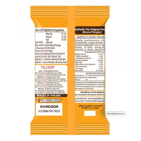 พายผีเสื้อ รสออริจินอล
